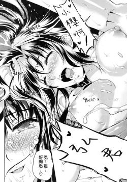 Page 39 of Gakuen Seikatsu