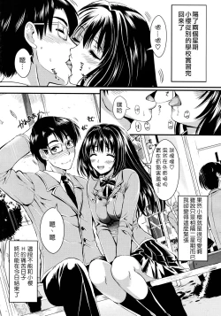 Page 41 of Gakuen Seikatsu