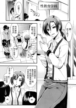 Page 45 of Gakuen Seikatsu