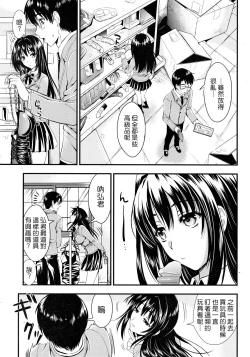 Page 49 of Gakuen Seikatsu