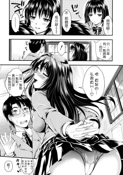 Page 50 of Gakuen Seikatsu