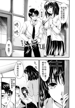 Page 79 of Gakuen Seikatsu