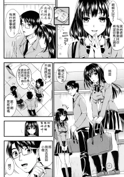 Page 80 of Gakuen Seikatsu