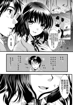 Page 81 of Gakuen Seikatsu