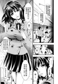 Page 83 of Gakuen Seikatsu