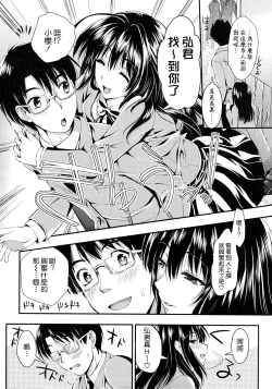 Page 8 of Gakuen Seikatsu