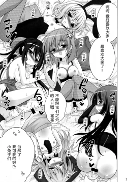 Page 21 of Oniichan Kyou mo Pyonpyon Sasetekuremasuka?
