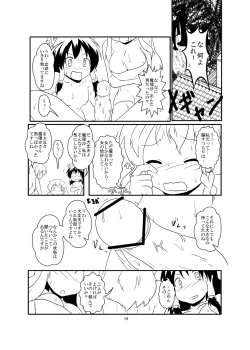 Page 19 of レイマリサナ温泉事件簿