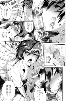 Page 15 of Akogare .mp4