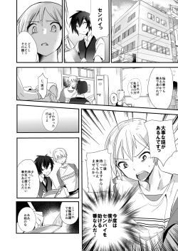 Page 18 of Akogare .mp4