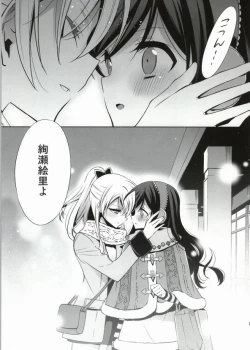 Page 15 of Soko ni Aru Kimi to no Kiseki