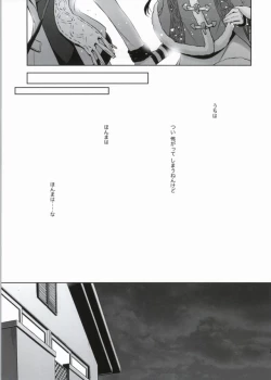 Page 21 of Soko ni Aru Kimi to no Kiseki
