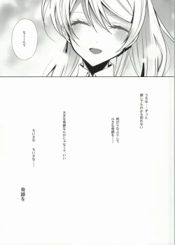 Page 30 of Soko ni Aru Kimi to no Kiseki