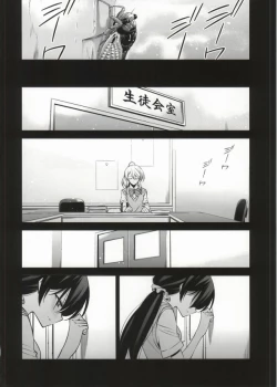 Page 4 of Soko ni Aru Kimi to no Kiseki