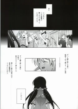 Page 5 of Soko ni Aru Kimi to no Kiseki