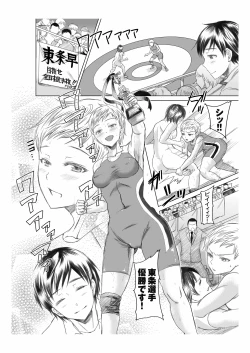 Page 38 of Athlete Toujou Haya 2 Mou Modorenai yo... Gomen ne