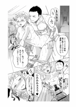 Page 39 of Athlete Toujou Haya 2 Mou Modorenai yo... Gomen ne