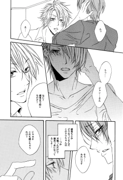 Page 12 of Teddy bear mind