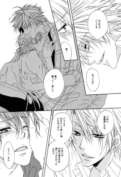 Page 23 of Teddy bear mind