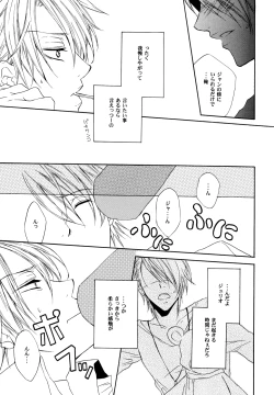 Page 8 of Teddy bear mind