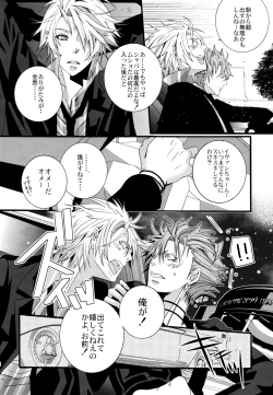 Page 11 of LOVESICK☆LETTER