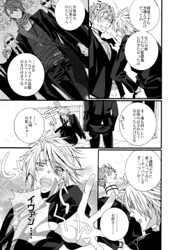 Page 14 of LOVESICK☆LETTER