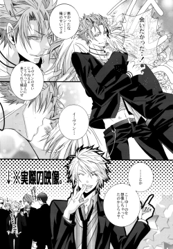 Page 15 of LOVESICK☆LETTER