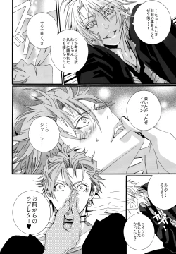 Page 17 of LOVESICK☆LETTER