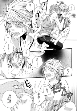 Page 20 of LOVESICK☆LETTER