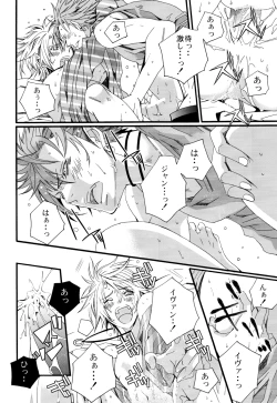 Page 25 of LOVESICK☆LETTER