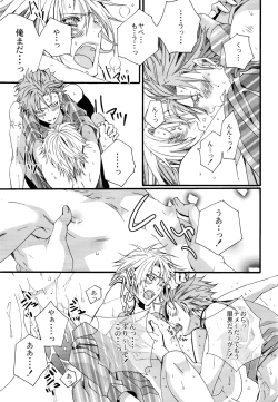 Page 26 of LOVESICK☆LETTER