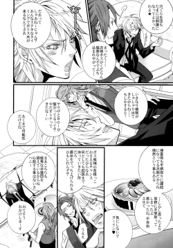 Page 5 of LOVESICK☆LETTER