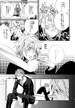 Page 6 of LOVESICK☆LETTER