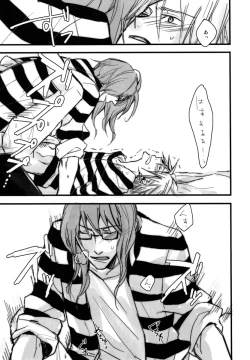 Page 10 of ベルナルド・オルトラーニの憂鬱