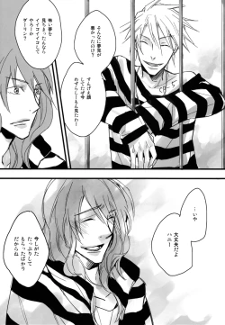 Page 14 of ベルナルド・オルトラーニの憂鬱