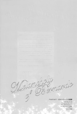 Page 17 of ベルナルド・オルトラーニの憂鬱