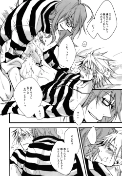 Page 7 of ベルナルド・オルトラーニの憂鬱