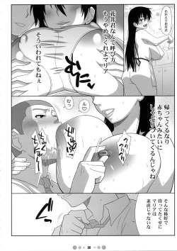 Page 29 of Momokan to 10-nin no Bat #2