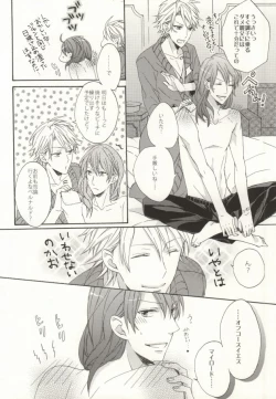 Page 18 of Summer Tune!