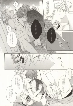 Page 8 of Summer Tune!