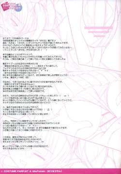 Page 24 of COSTUME PARFAIT 4