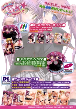 Page 27 of COSTUME PARFAIT 4