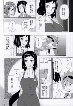 Page 13 of Kaa-san to Iinchou ni Hasamare te!