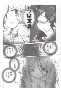 Page 22 of Nikuman Spirit