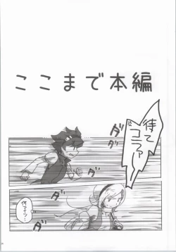 Page 2 of Nikuman Spirit