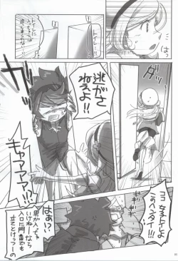 Page 3 of Nikuman Spirit