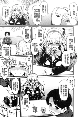 Page 108 of Hatsuiki Syndrome | 初高潮的淫亂併發症