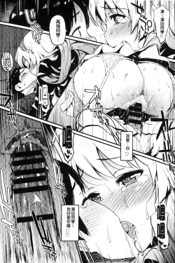 Page 123 of Hatsuiki Syndrome | 初高潮的淫亂併發症