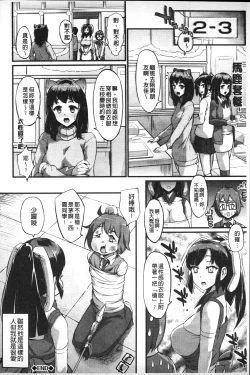 Page 163 of Hatsuiki Syndrome | 初高潮的淫亂併發症