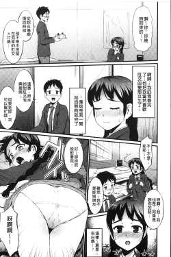 Page 170 of Hatsuiki Syndrome | 初高潮的淫亂併發症